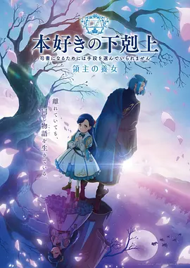 山海夜行录 国创动漫新番同步更新