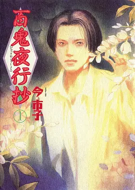 第七个嫌疑人 漫画改编悬疑推理剧